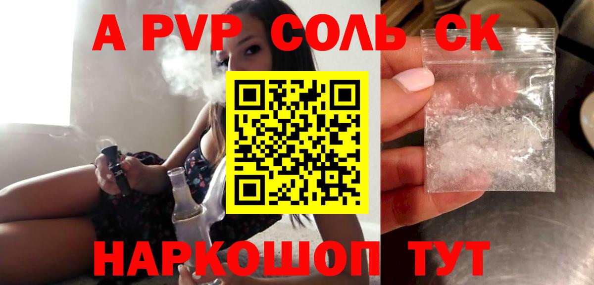 Alpha-PVP мука  Вход с VPN  Alpha PVP Crystall  A-PVP VHQ  Ковров 