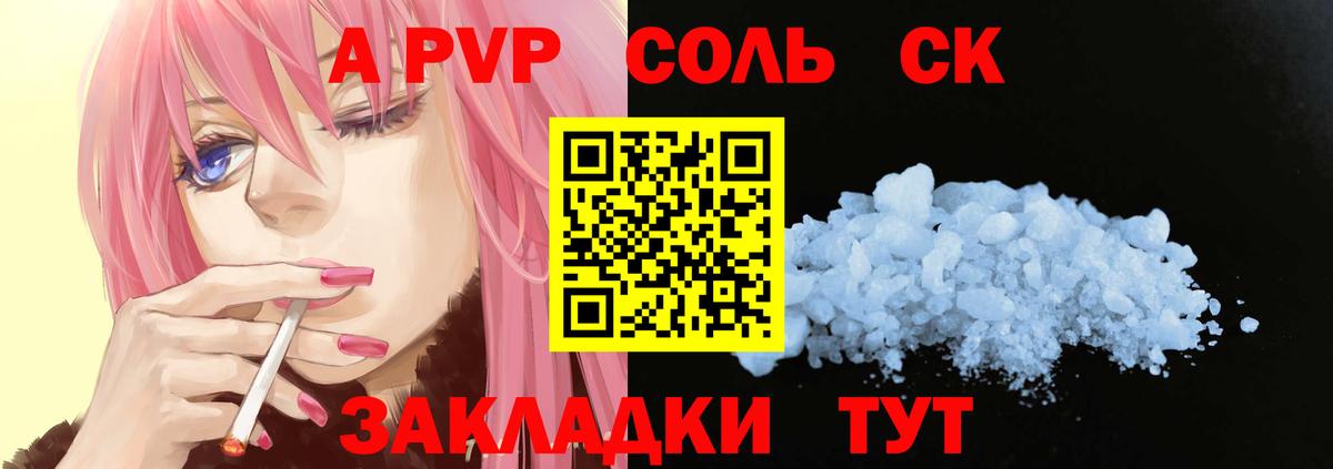 A PVP кристаллы Ковров