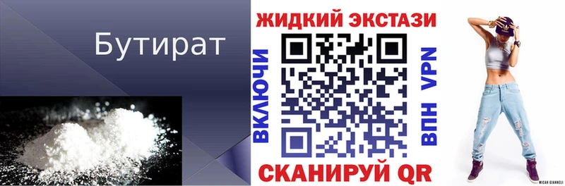 мега онион  Ковров  БУТИРАТ оксибутират  продажа наркотиков 