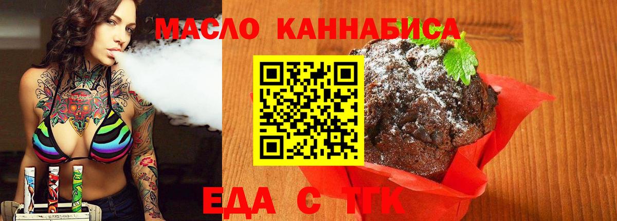 Еда ТГК марихуана  Вход с VPN  Ковров 
