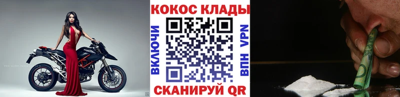 продажа наркотиков Ковров COCAIN Колумбийский