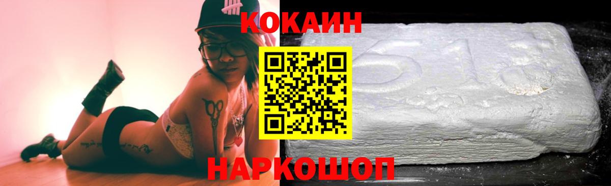 Ковров  КОКАИН Боливия  Cocaine  КОКАИН Боливия  Вход с VPN 