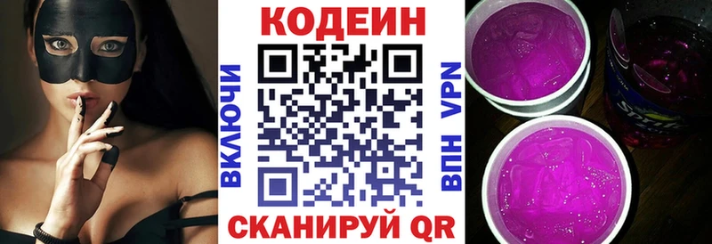Кодеиновый сироп Lean напиток Lean (лин) Ковров