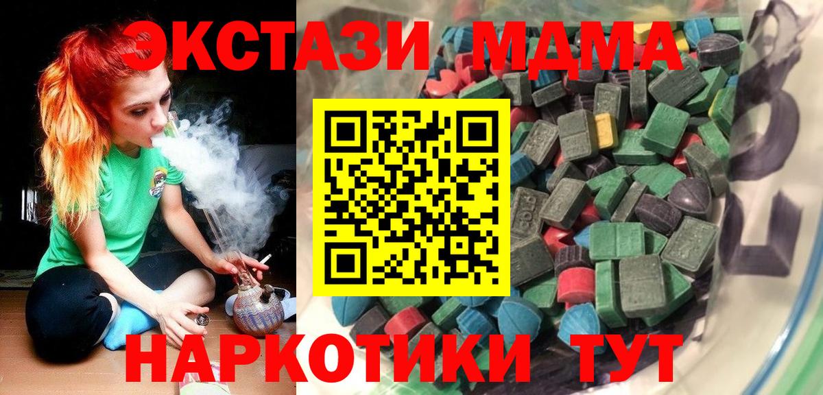 Ecstasy XTC Ковров