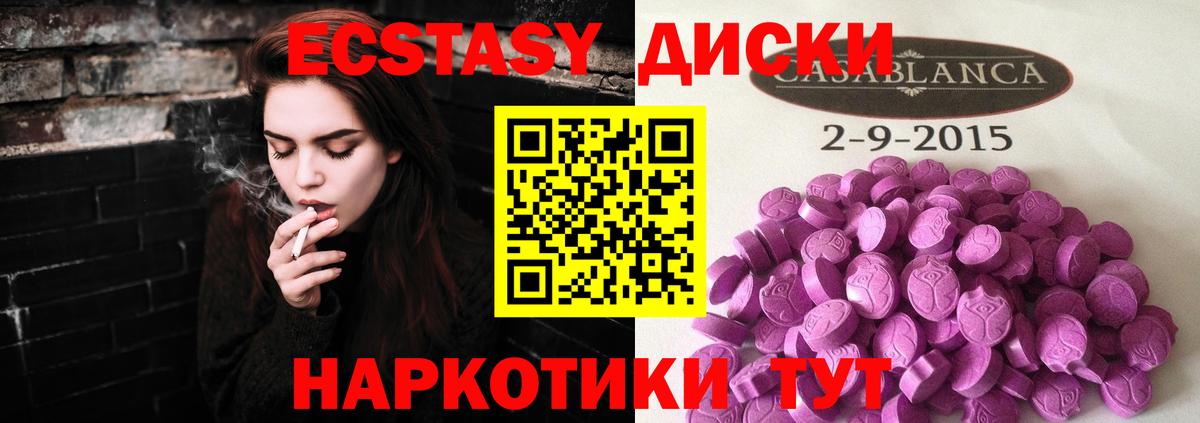 Экстази  Экстази диски  Вход с VPN  Ковров  Ecstasy бентли 