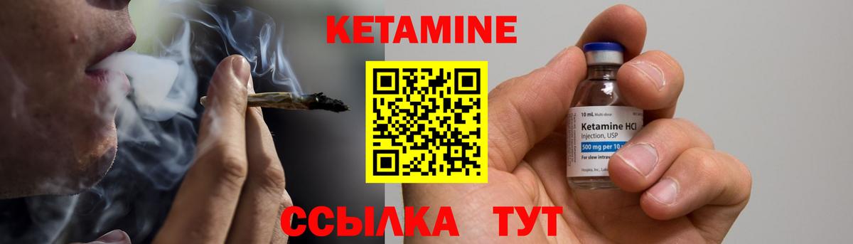 КЕТАМИН ketamine  Вход с VPN  Ковров  Кетамин ketamine 