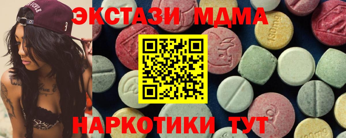 MDMA  MDMA кристаллы  Вход с VPN  MDMA crystal  Ковров 