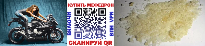 МЯУ-МЯУ кристаллы  Ковров 