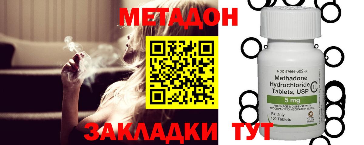 МЕТАДОН methadone  МЕТАДОН мёд  ссылка на мегу вход  Вход с VPN  Ковров 