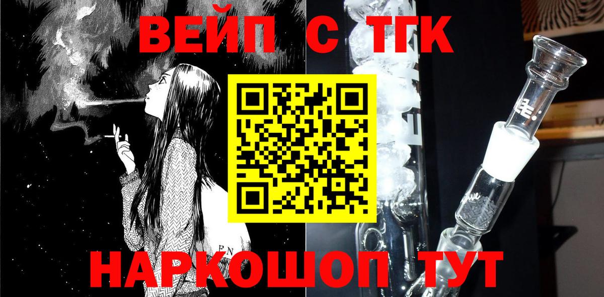Дистиллят ТГК вейп  купить   Ковров  Дистиллят ТГК THC oil  Вход с VPN 
