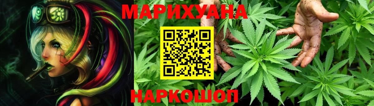 МАРИХУАНА тримм Ковров